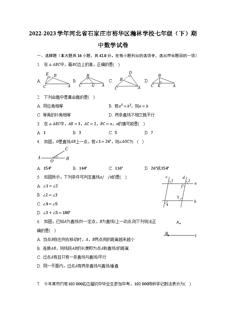 2022-2023学年河北省石家庄市裕华区瀚林学校七年级(下)期中数学试卷(含解析)第1页