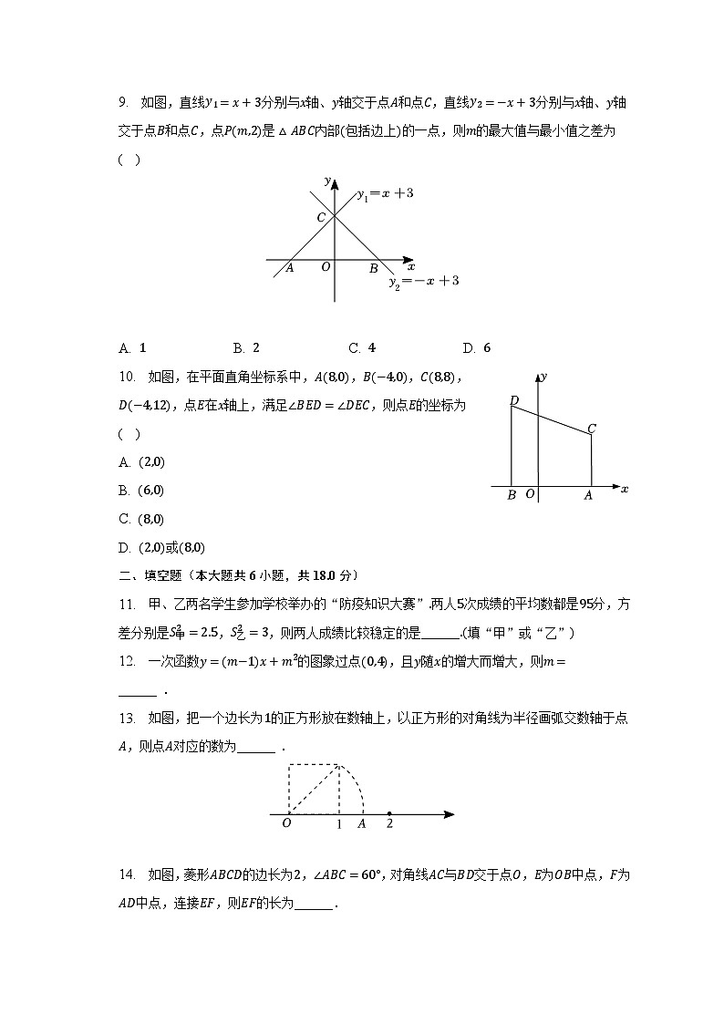 2022-2023学年湖北省天门市、仙桃市、潜江市八年级(下)期末数学试卷(含解析)第2页