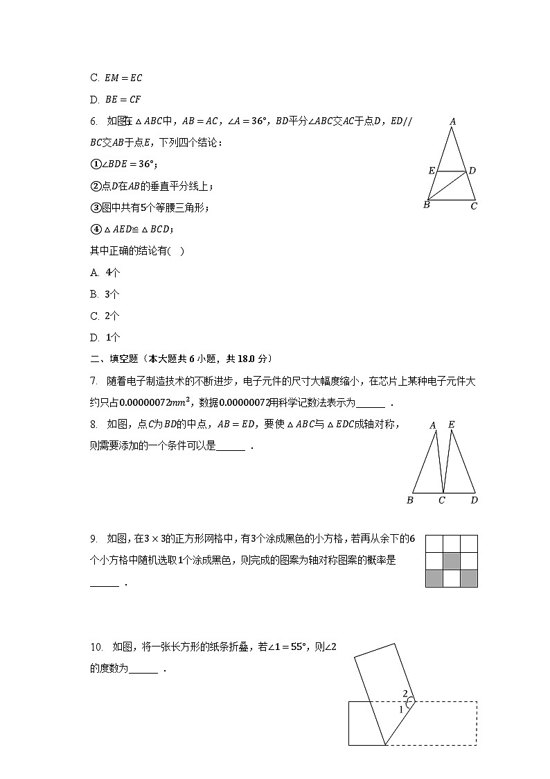 2022-2023学年江西省抚州市七年级(下)期末数学试卷(含解析)第2页