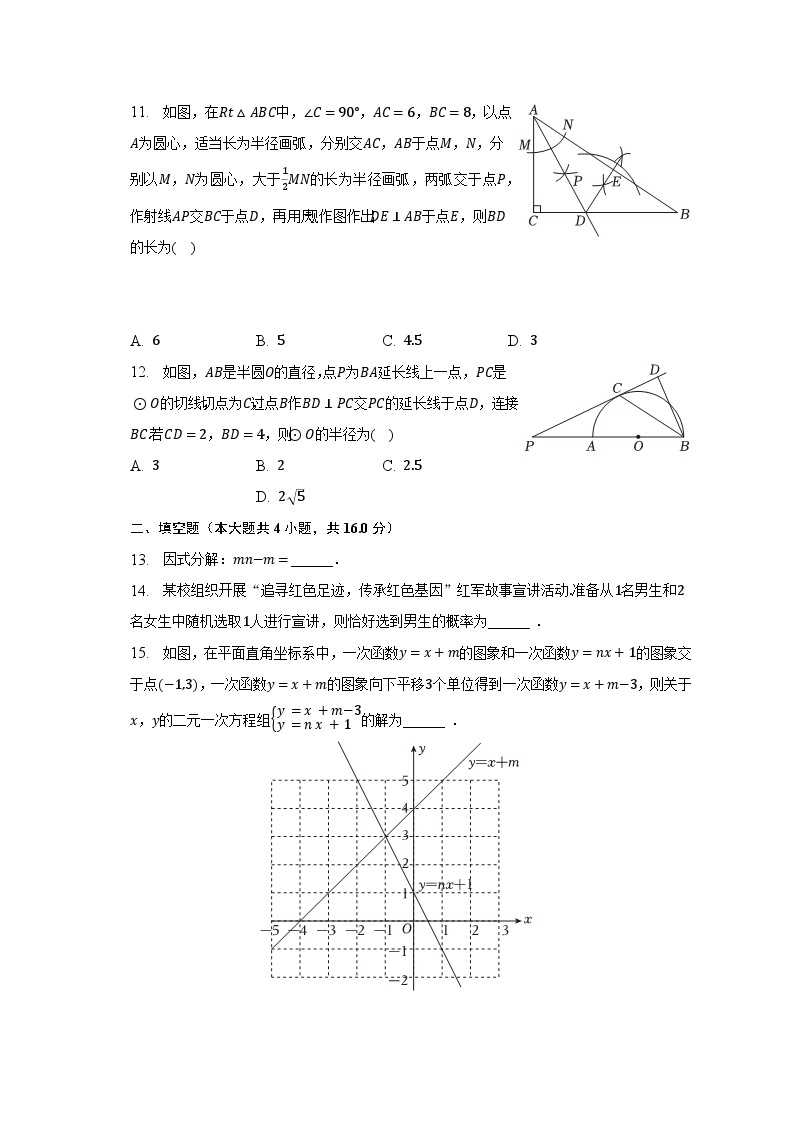 2023年贵州省遵义市中考数学一模试卷（含解析）03