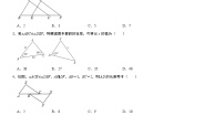 初中数学北京课改版八年级上册12.2 三角形的性质练习题