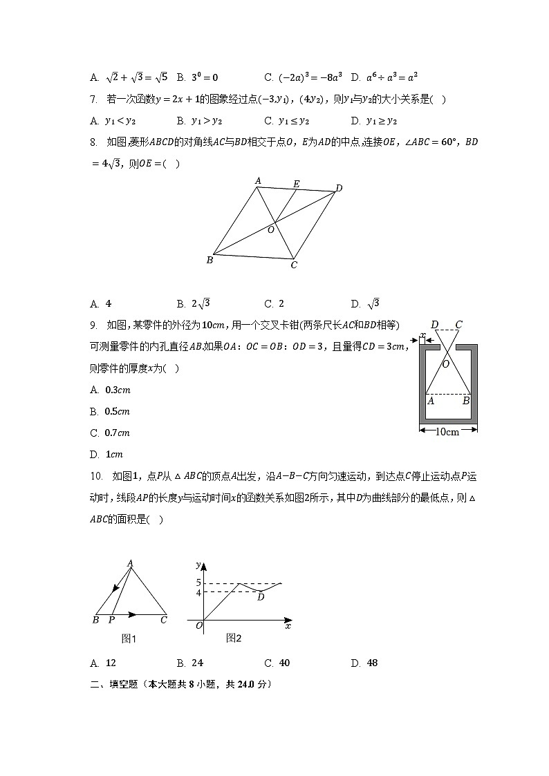 2022-2023学年甘肃省武威九中、爱华育新学校等三校九年级(下)期中数学试卷(含解析)第2页