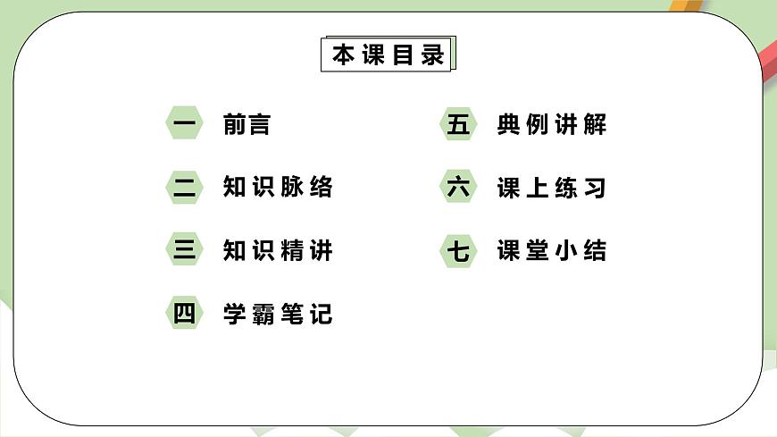 【原創(chuàng)精品】人教版數(shù)學九年級下冊27.4.3第14講《相似三角形的典型模型》專項復習課件第2頁