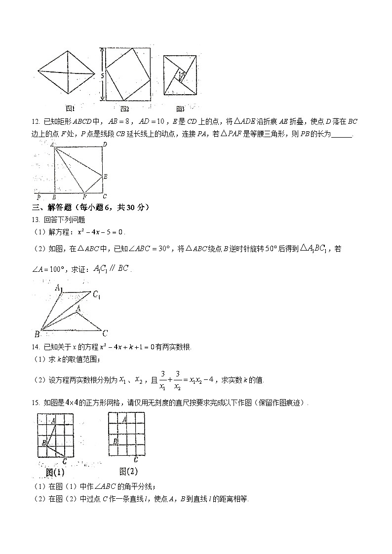 江西省九江市柴桑区黄老门中学等3校2022-2023学年九年级下学期月考数学试题第3页