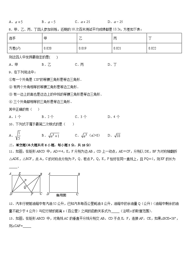 2022-2023学年山东省济南市育英中学数学七下期末质量跟踪监视模拟试题含答案第2页