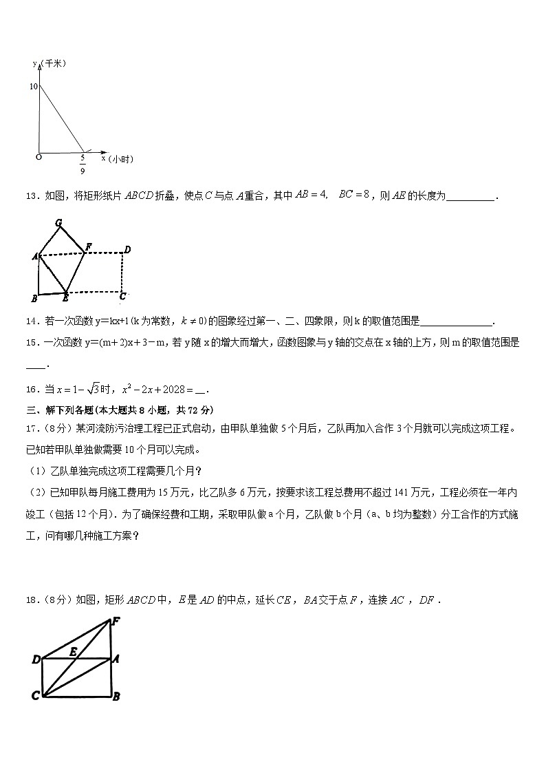 2022-2023学年山东省济宁兖州区七校联考数学七年级第二学期期末调研试题含答案第3页