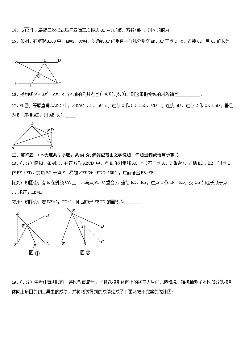 2022-2023学年山东省泰山外国语学校七年级数学第二学期期末学业质量监测模拟试题含答案第3页