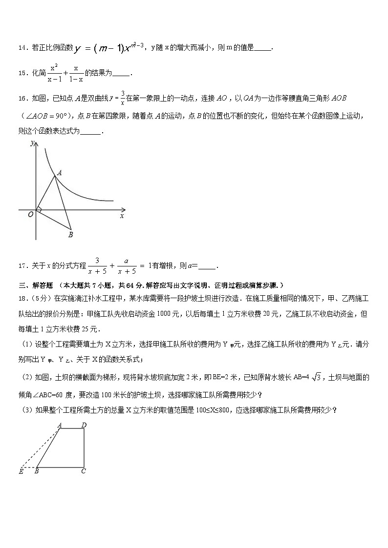 2022-2023学年山东省枣庄市四十一中数学七年级第二学期期末调研模拟试题含答案第3页