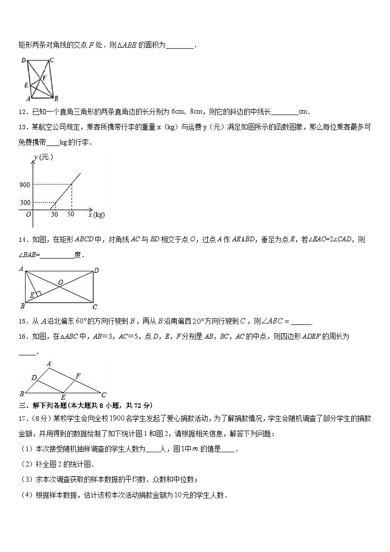 2022-2023学年山东省滨州市北城英才学校七下数学期末联考试题含答案03