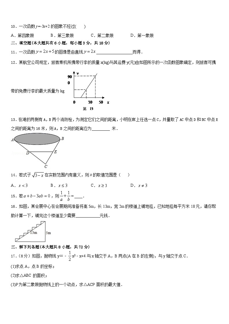 2022-2023学年山东省菏泽市曹县七下数学期末质量跟踪监视模拟试题含答案03