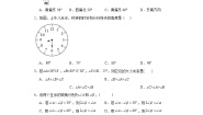 初中数学华师大版七年级上册1 角当堂达标检测题