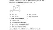 初中数学华师大版七年级上册第4章 图形的初步认识4.5 最基本的图形——点和线1 点和线当堂检测题