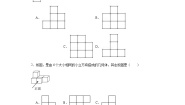 4.2立体图形的视图同步练习-华东师大版数学七年级上册