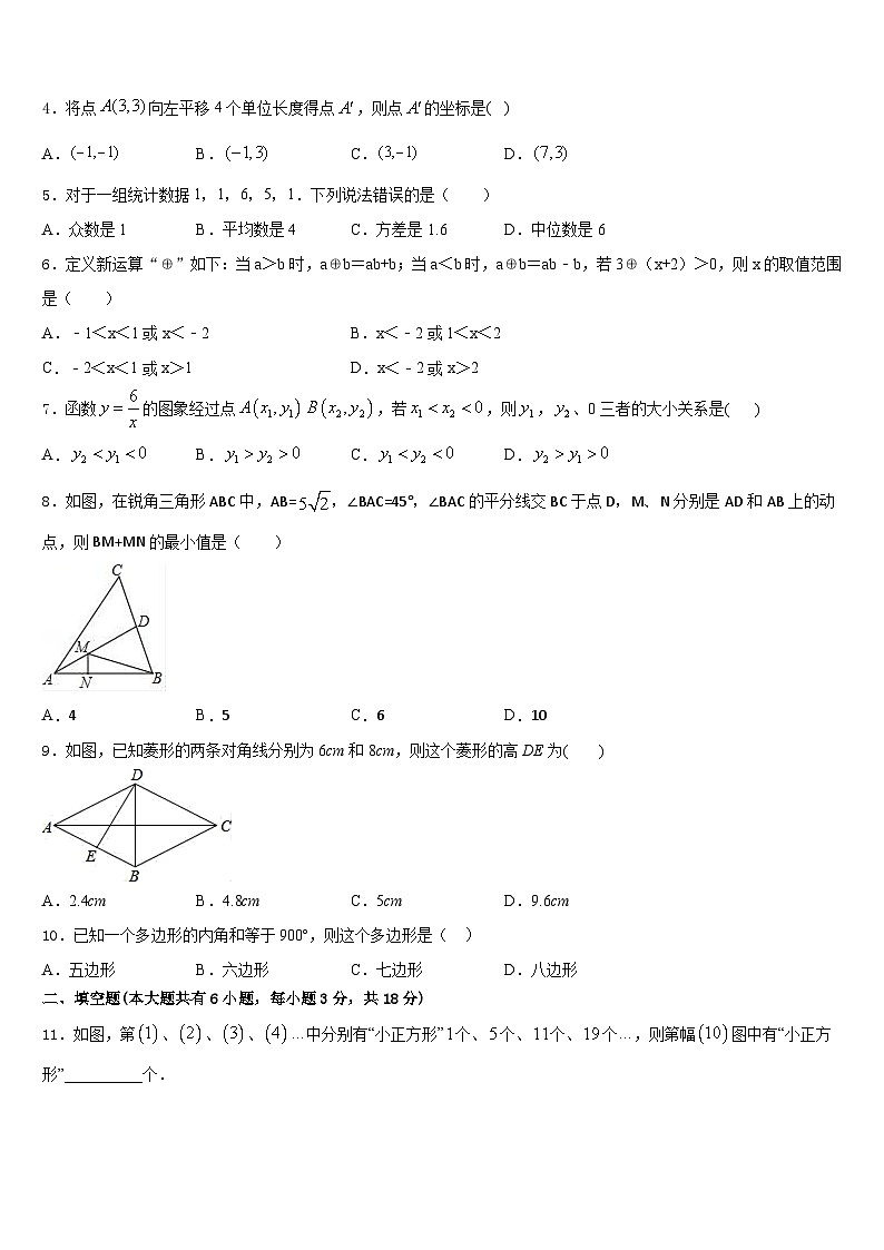 2022-2023学年山东省青岛市城阳区第九中学数学七下期末质量检测试题含答案第2页