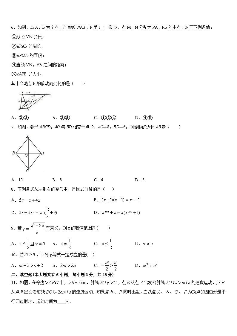 2022-2023学年山东省青岛市胶州实验数学七年级第二学期期末教学质量检测试题含答案第2页
