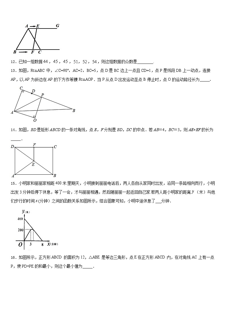 2022-2023学年山东省青岛市胶州实验数学七年级第二学期期末教学质量检测试题含答案第3页