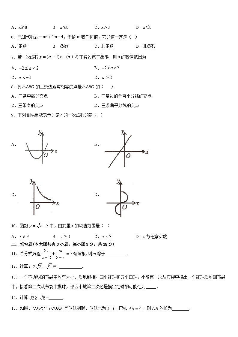 2022-2023学年山东省郓城第一初级中学数学七下期末经典模拟试题含答案第2页