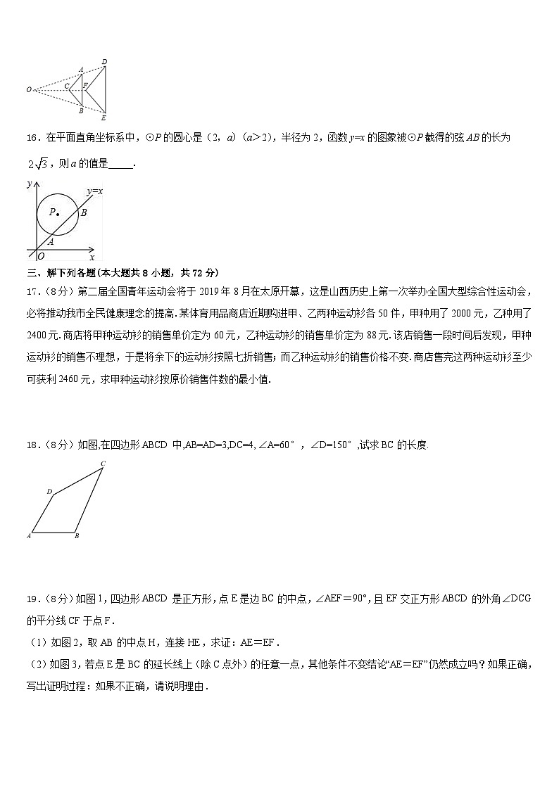 2022-2023学年山东省郓城第一初级中学数学七下期末经典模拟试题含答案第3页