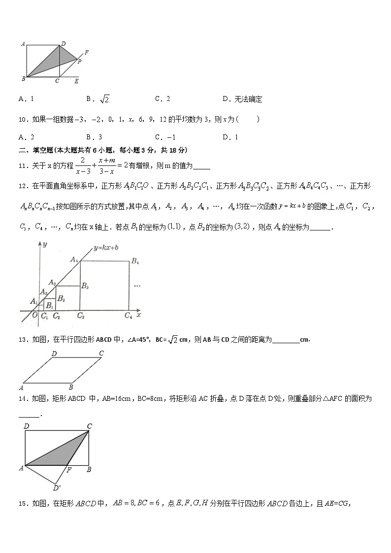 2022-2023学年广东省东莞市东华中学七下数学期末达标检测模拟试题含答案第3页