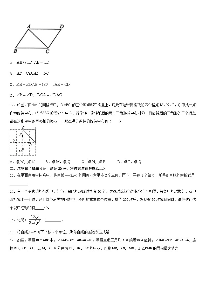2022-2023学年广东省东莞市翰林学校数学七下期末联考模拟试题含答案第3页