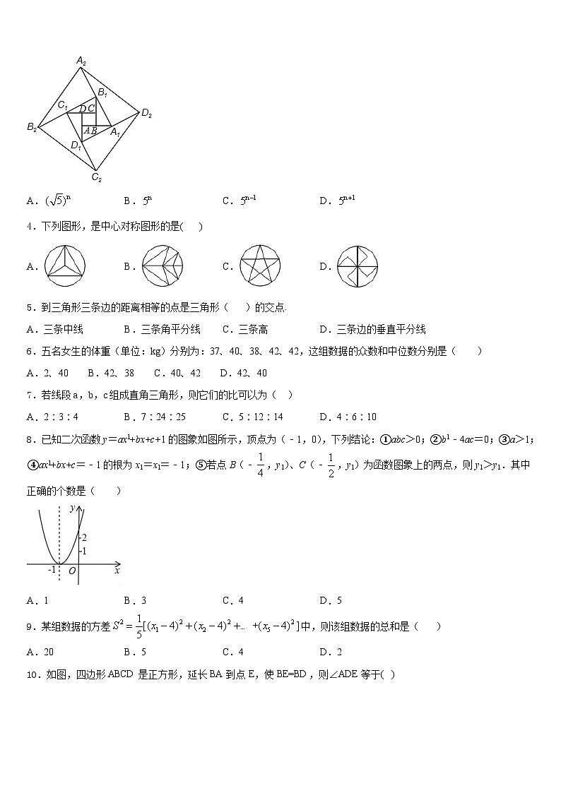 2022-2023学年广东省东莞市虎门汇英学校七下数学期末教学质量检测试题含答案第2页