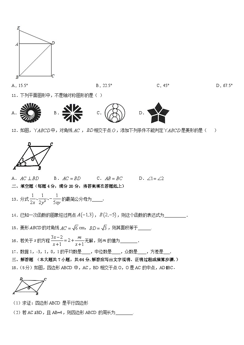 2022-2023学年广东省东莞市虎门汇英学校七下数学期末教学质量检测试题含答案第3页