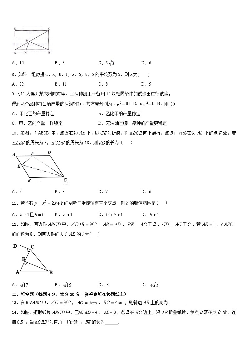 2022-2023学年广东省云浮云城区五校联考数学七下期末检测模拟试题含答案第2页