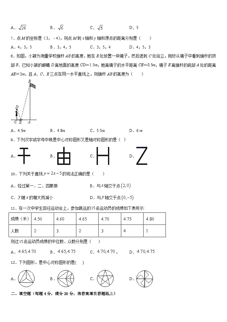 2022-2023学年广东省中学山市四中学七年级数学第二学期期末学业质量监测模拟试题含答案第2页