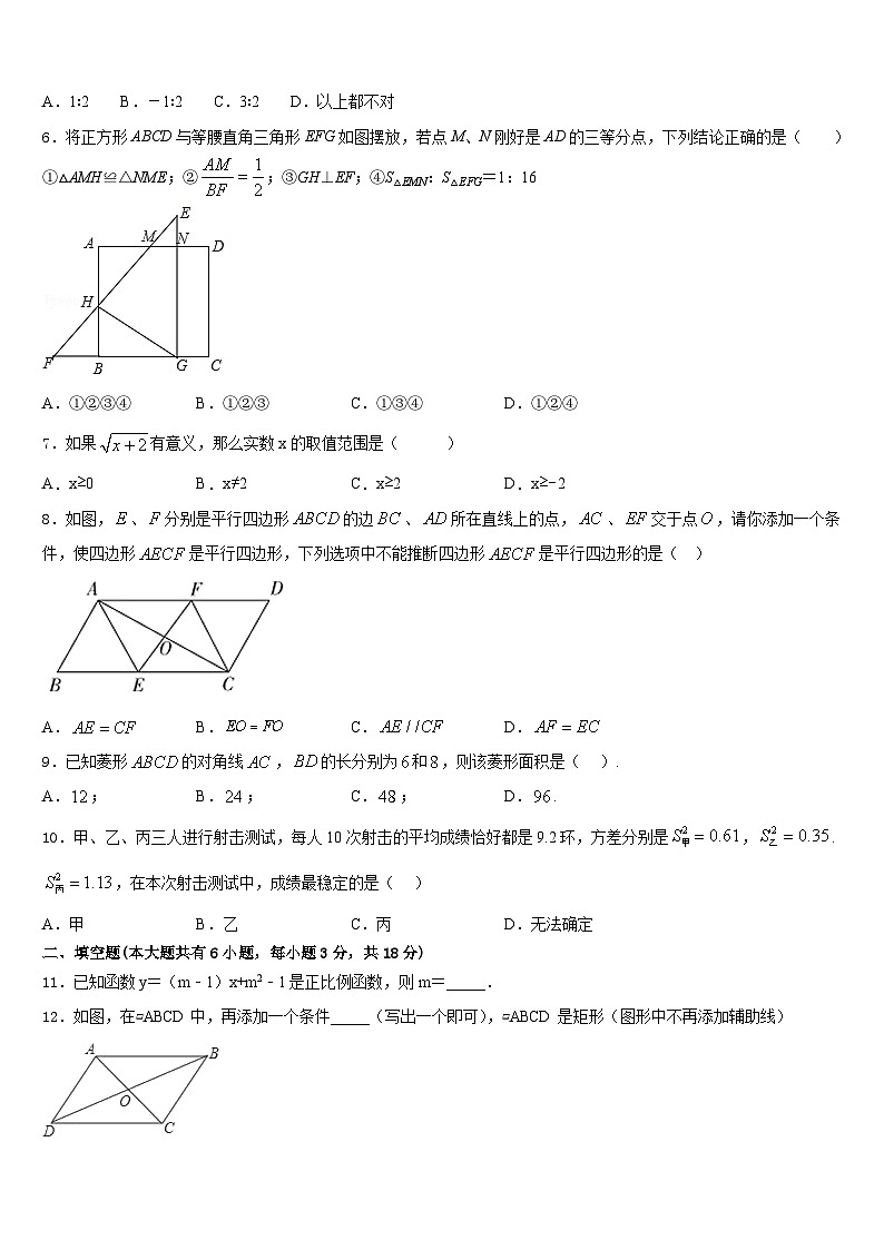2022-2023学年广东省中学山市小榄镇数学七下期末达标检测模拟试题含答案第2页
