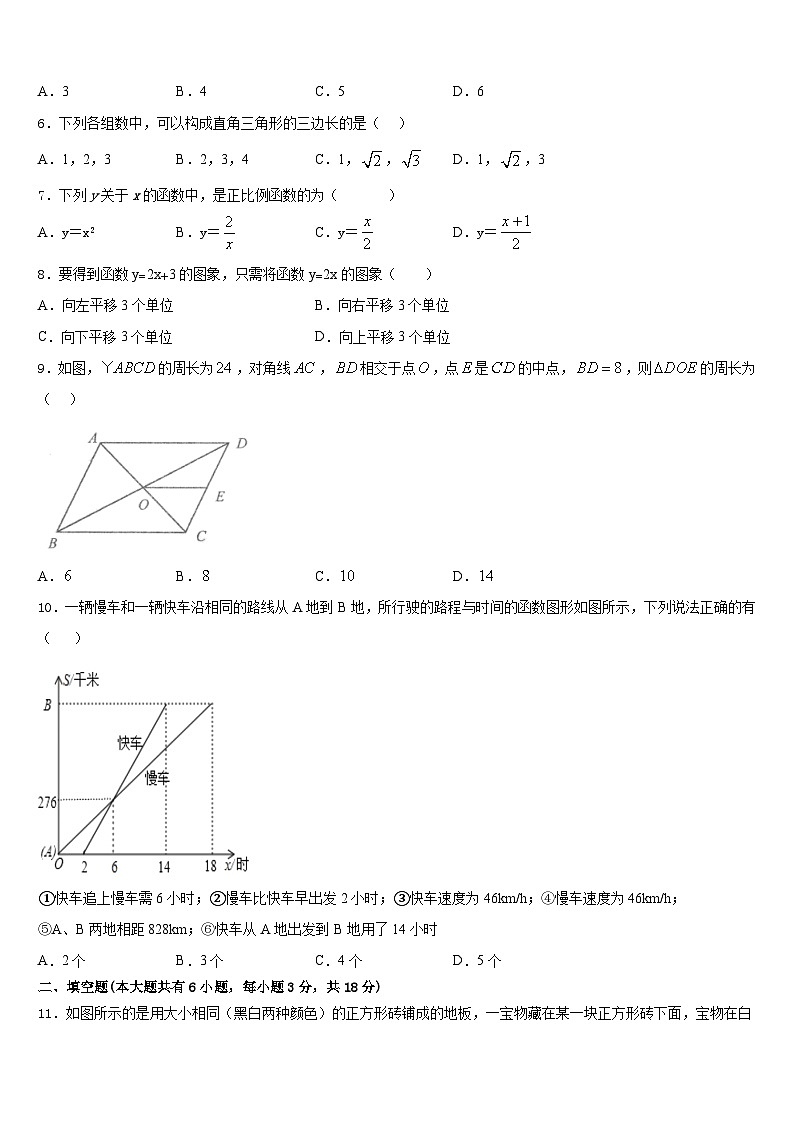 2022-2023学年山西省(朔州地区)七下数学期末调研模拟试题含答案第2页