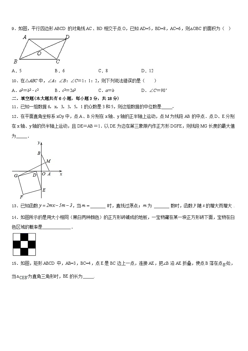 2022-2023学年山西省大同市矿区恒安第一中学七下数学期末统考模拟试题含答案第3页
