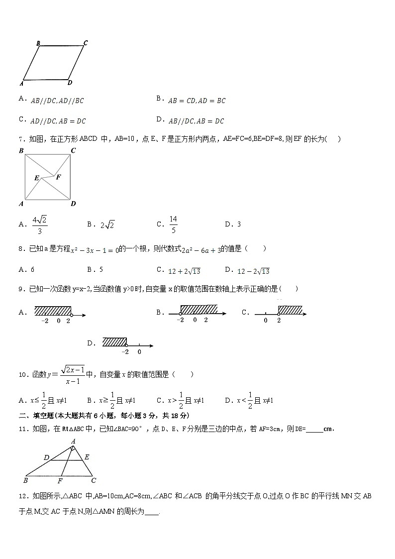 2022-2023学年山西省大同市名校七年级数学第二学期期末综合测试模拟试题含答案第2页
