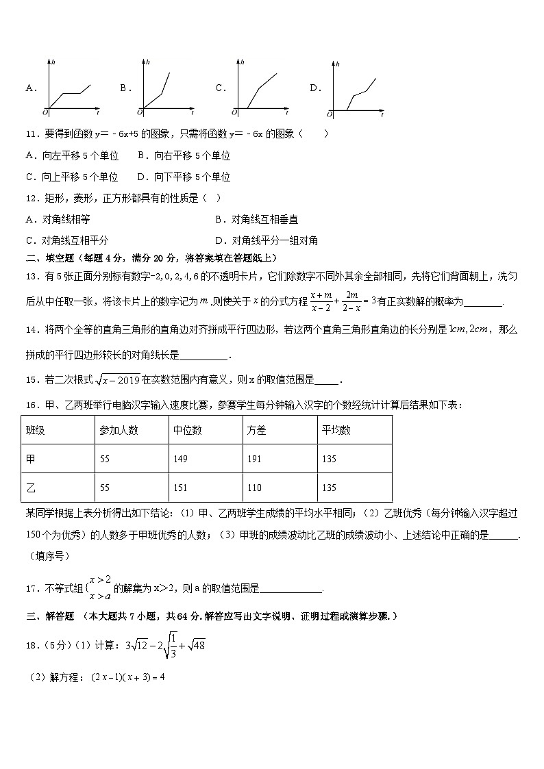 2022-2023学年山西省晋中学市榆社县数学七下期末检测模拟试题含答案第3页