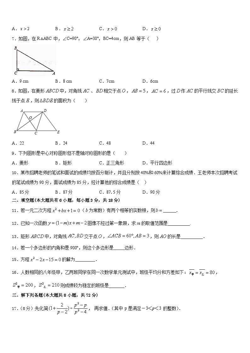 2022-2023学年山西省阳泉市七年级数学第二学期期末监测模拟试题含答案第2页