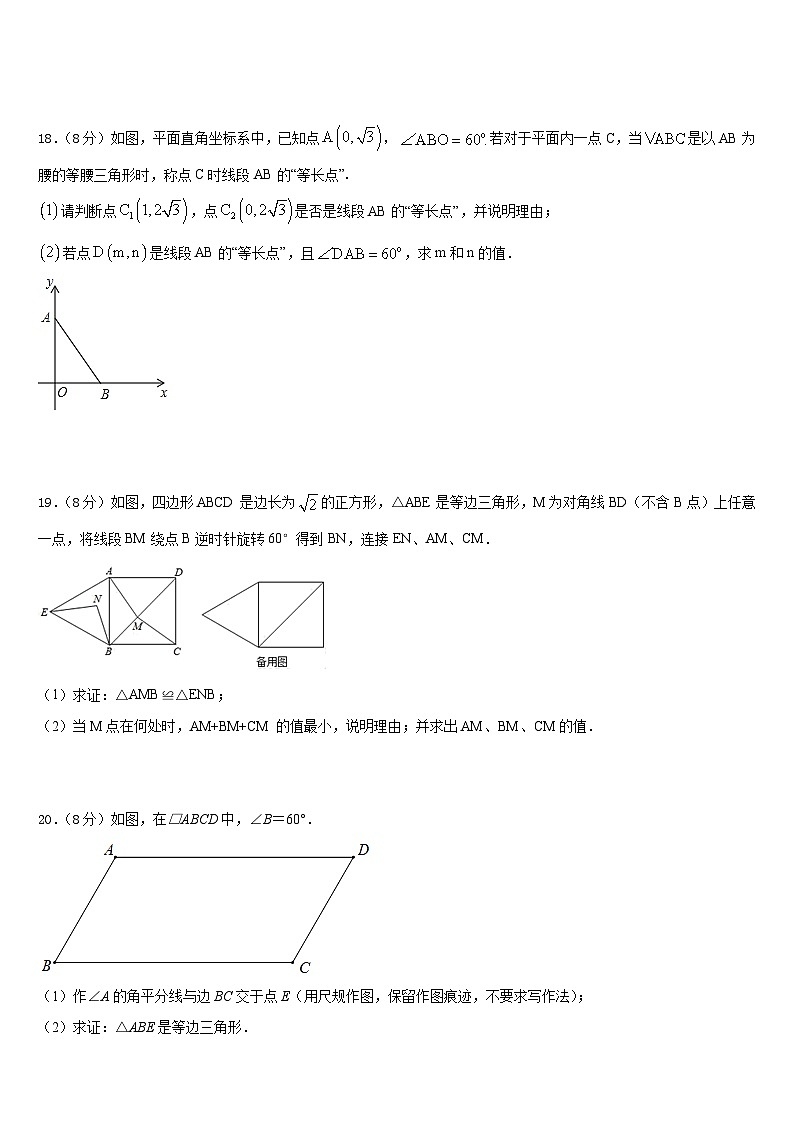 2022-2023学年山西省阳泉市七年级数学第二学期期末监测模拟试题含答案第3页