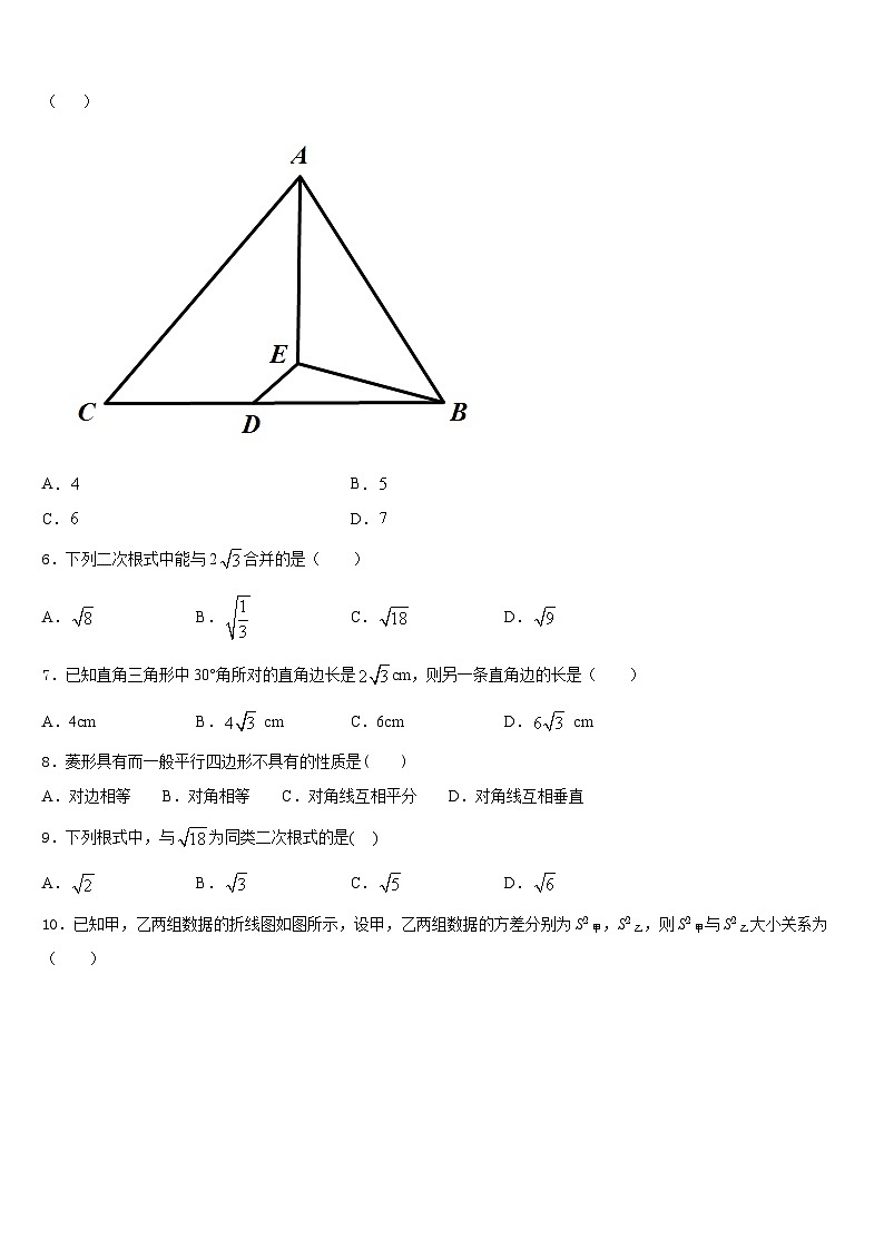 2022-2023学年广东省佛山市南海区里水镇数学七年级第二学期期末统考模拟试题含答案02