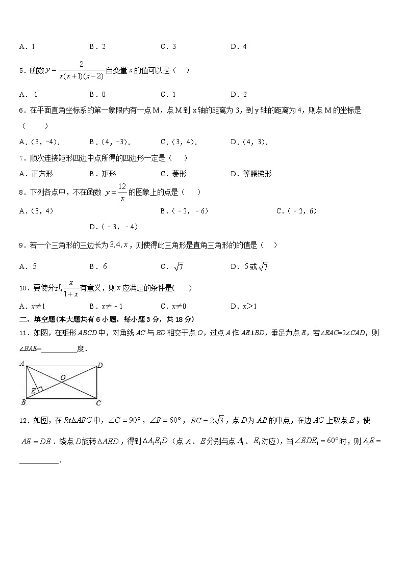 2022-2023学年广东省佛山市南海中学数学七年级第二学期期末复习检测试题含答案第2页