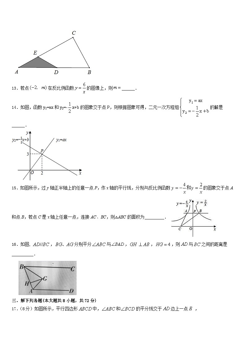 2022-2023学年广东省佛山市南海中学数学七年级第二学期期末复习检测试题含答案第3页