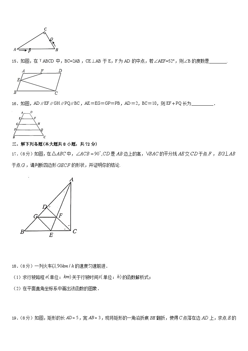 2022-2023学年广东省广外大附中七下数学期末复习检测模拟试题含答案第3页