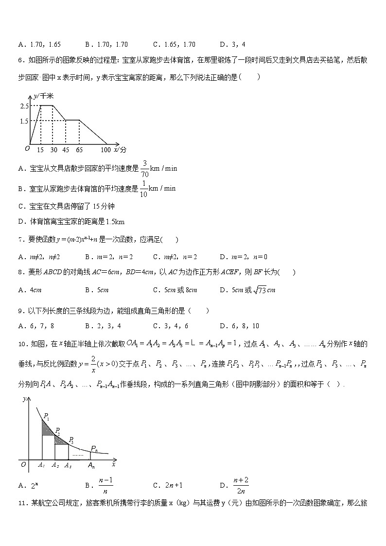 2022-2023学年广东省广州市华南师范大附属中学七下数学期末达标检测试题含答案02