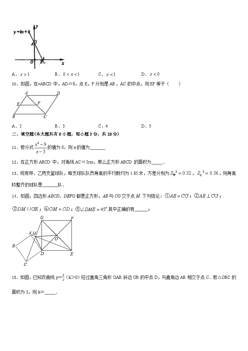 2022-2023学年广东省广州市荔湾区广雅实验学校数学七下期末质量检测试题含答案03