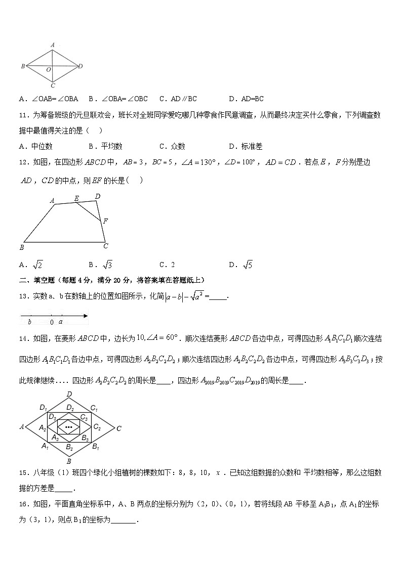 2022-2023学年广东省惠州市第五中学七年级数学第二学期期末经典模拟试题含答案第3页
