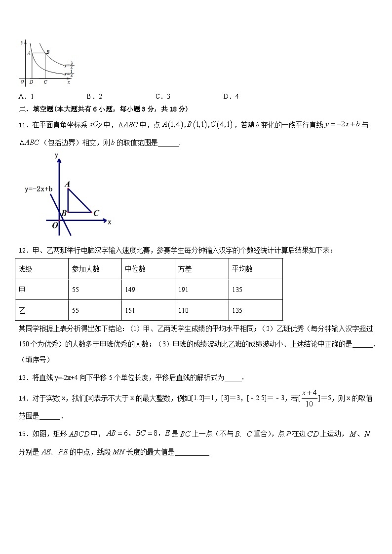 2022-2023学年广东省惠州市惠阳高级中学七年级数学第二学期期末监测试题含答案第3页
