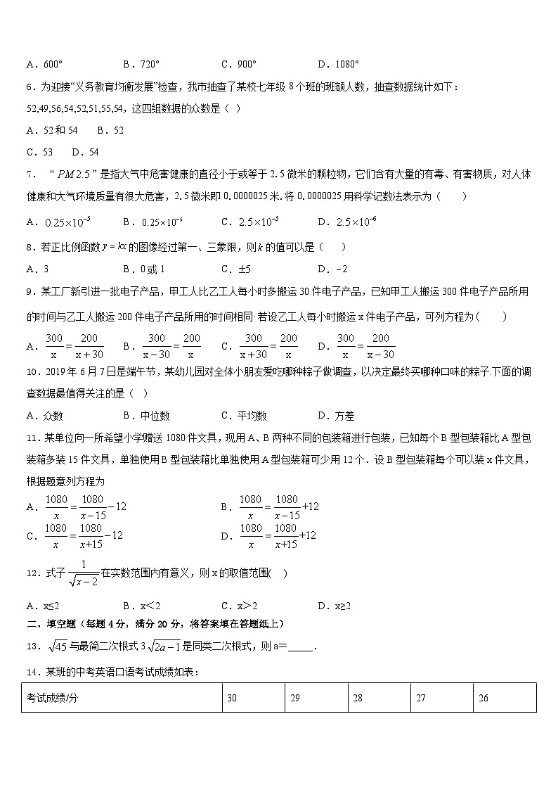 2022-2023学年广东省河源市正德中学数学七下期末调研模拟试题含答案第2页