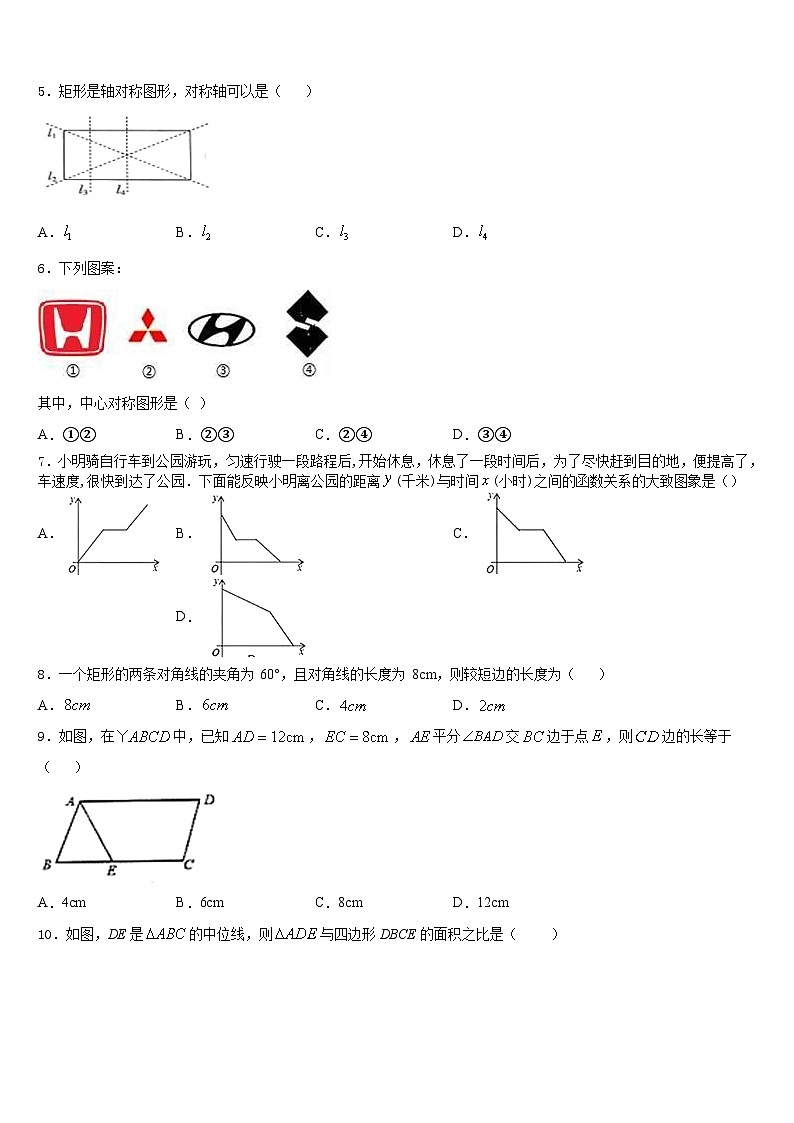 2022-2023学年广东省江门市江海区五校数学七下期末监测模拟试题含答案第2页