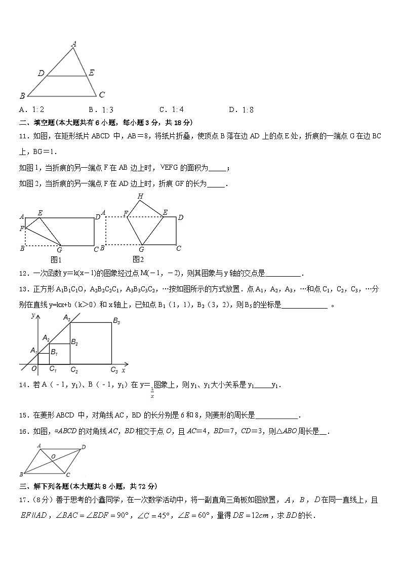 2022-2023学年广东省江门市江海区五校数学七下期末监测模拟试题含答案第3页