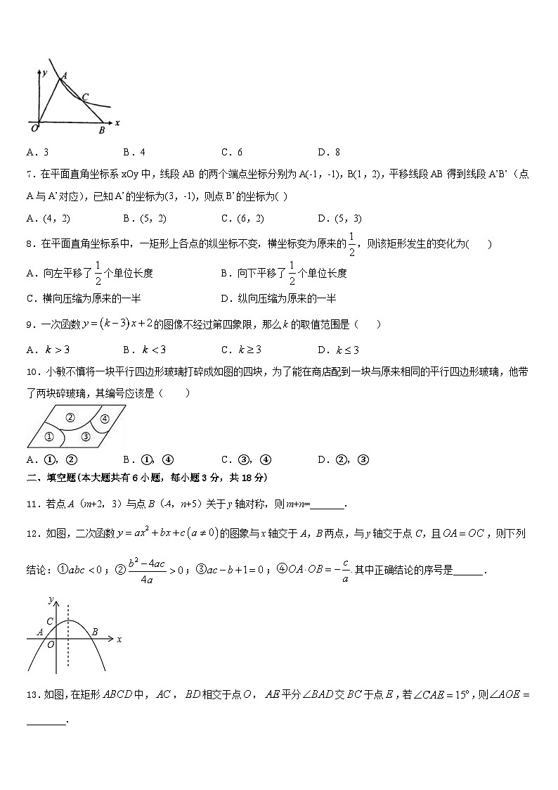 2022-2023学年广东省梅州市大埔县数学七年级第二学期期末经典模拟试题含答案第2页