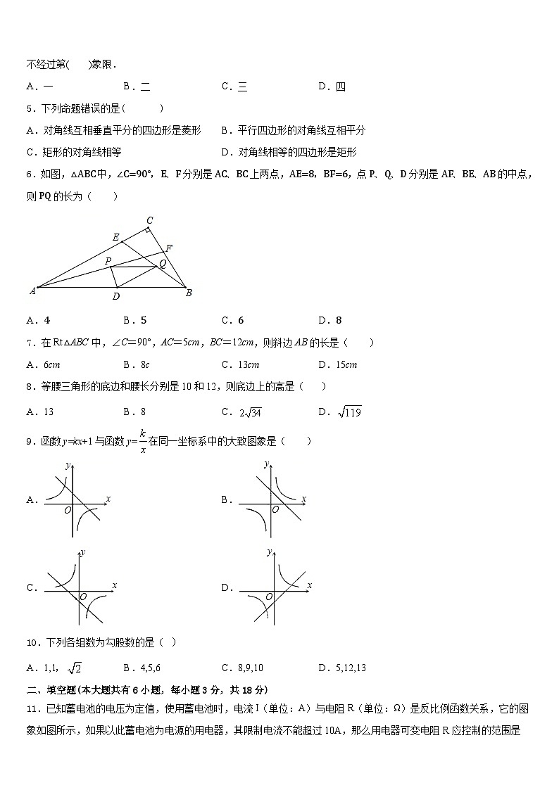2022-2023学年广东省汕头市友联中学数学七年级第二学期期末经典试题含答案第2页