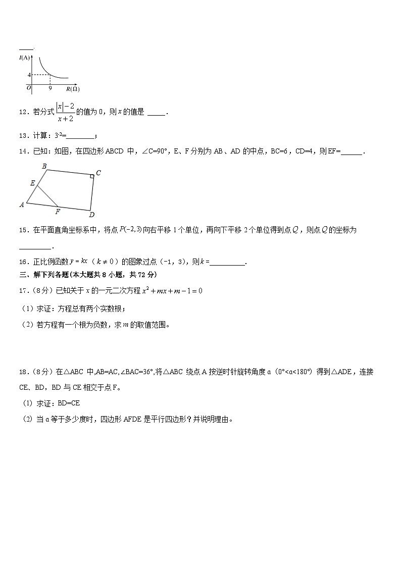 2022-2023学年广东省汕头市友联中学数学七年级第二学期期末经典试题含答案第3页
