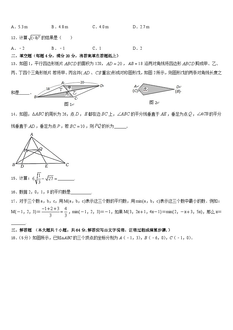 2022-2023学年广东省深圳市宝安区七年级数学第二学期期末教学质量检测试题含答案第3页